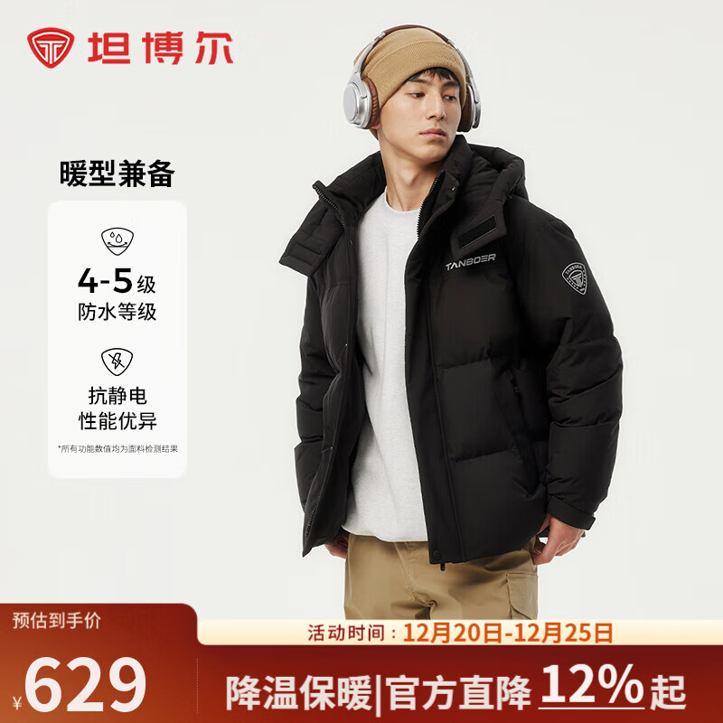 坦博尔羽绒服男短款户外休闲可脱卸帽保暖冬季外套TAF550335D 黑色 XL (180)