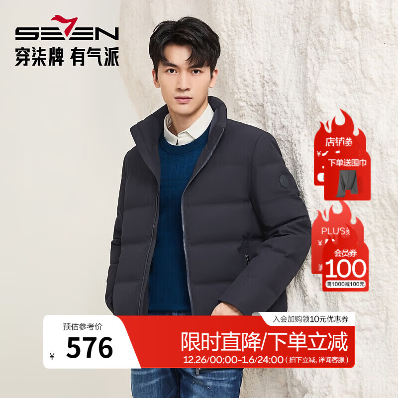 柒牌（SEVEN）【立领石墨烯】羽绒服男25冬季新款保暖防风鸭绒上衣外套M2 藏青 L （175/92A）
