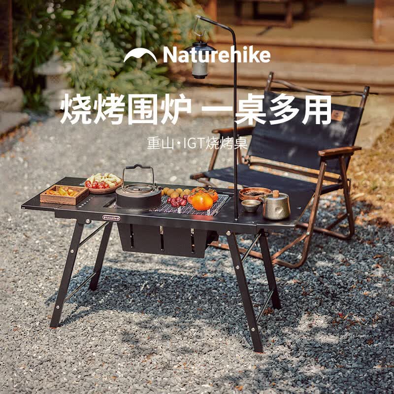 Naturehike挪客重山IGT烧烤桌户外露营可折叠便携家用围炉煮茶烤肉炉 黑色