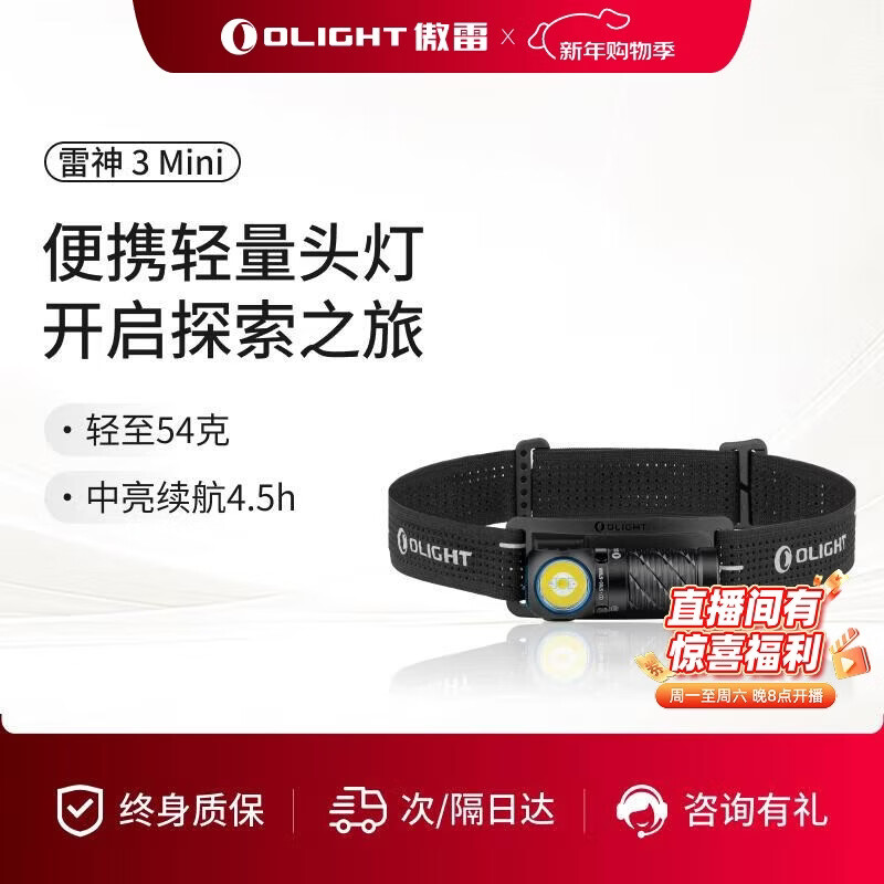 OLIGHT��������3 Miniͷ��ǿ�ⳤ������Я������㴹���Ϻ�����սǵ� 208.9Ԫ