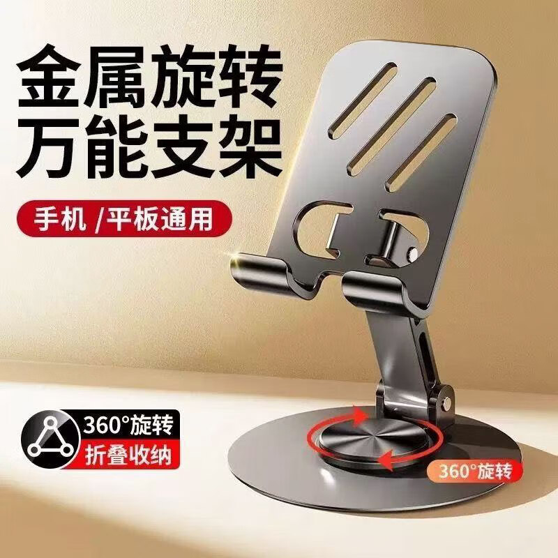 贝壳莫克 手机支架直播设备可调节折叠升降创意桌面懒人支架便携ipad平板通用支撑架子网红看电视 高级灰【升级全金属+可折叠】360°无极旋转