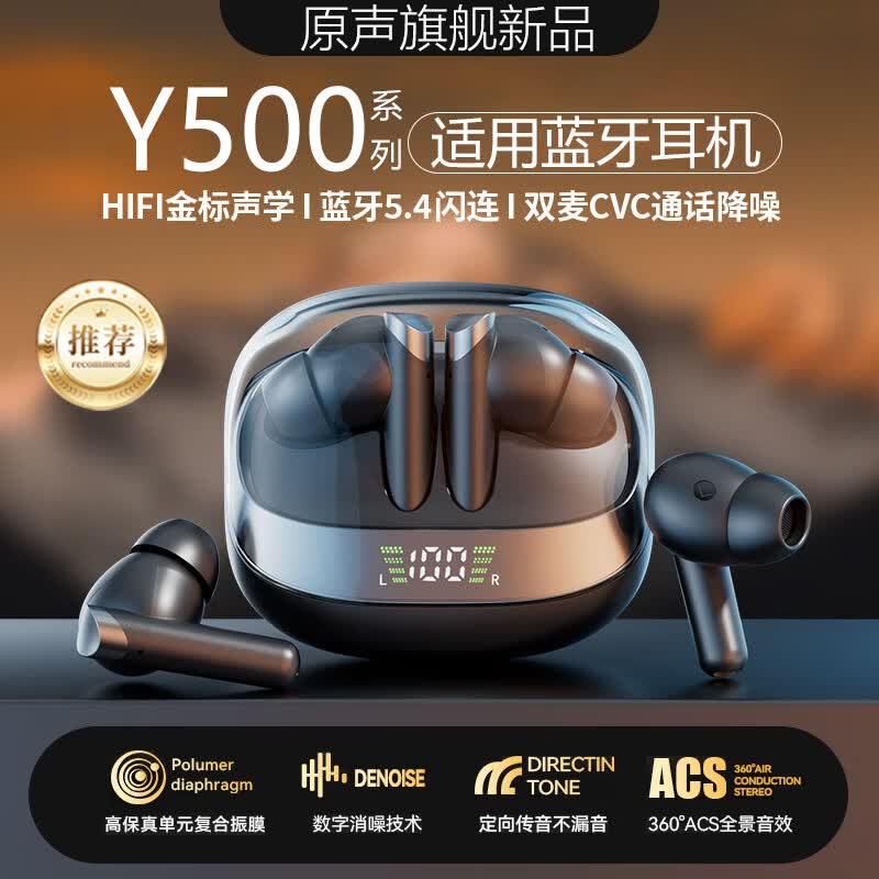 非而适用vivoy500蓝牙耳机vivo手机y500pro入耳式超长续航无线运动型通话降噪 星级黑【原声旗舰+通话降噪+全景音效】