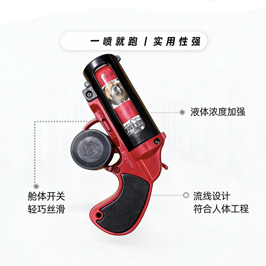 金属款防身加浓辣辣罐装备防熊驱狗车载户外露营探险防身神器 红色金属主机+3个罐+皮套+收纳袋