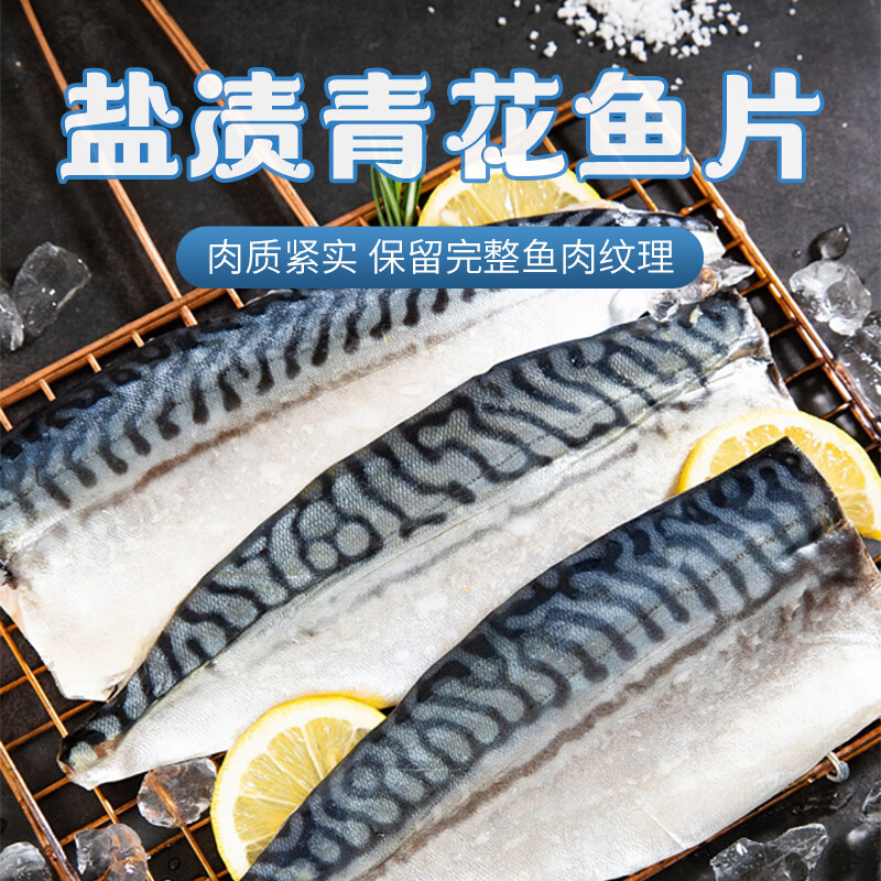 鑫弘洋水产科技（XINHONGYANG）【辽宁特产】葫芦岛海鲜三拼礼盒青花鱼片南美白虾银鲳鱼海鲜年货 青花鱼450g+青虾10条220g+银鲳鱼4条250g/盒