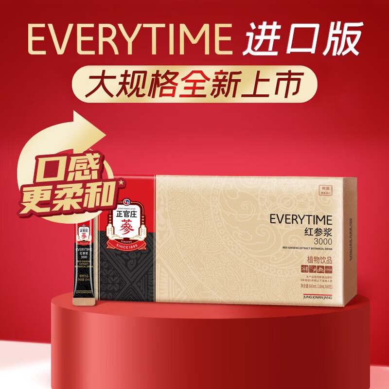 正官庄（korean red ginseng）EVERYTIME植物饮品60包韩国原装健康滋补品礼盒【效期2026年6月】