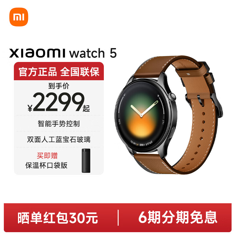 Xiaomi/С�� Watch5 �����ֱ� ��ɫ eSIM�� 2049Ԫ