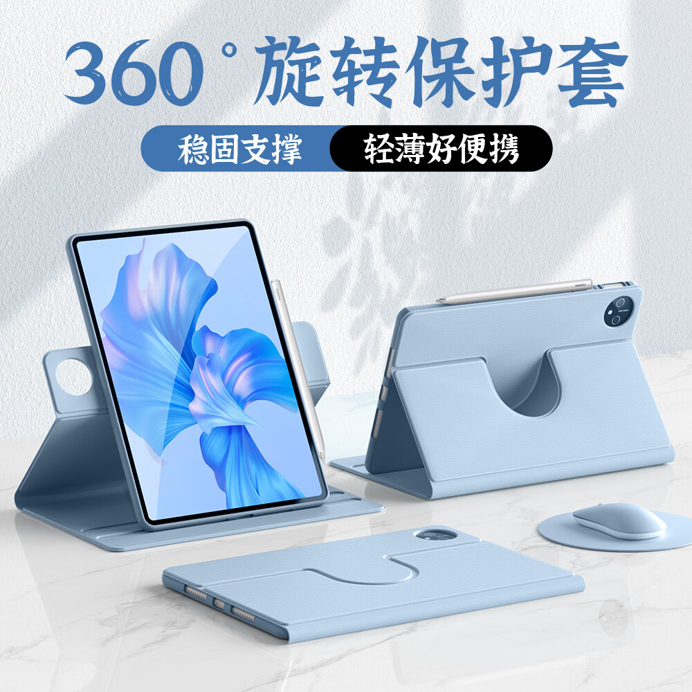 QBOSS适用华为matepad11.5保护套华为平板11.5英寸2024款保护壳2023任意旋转防摔软壳轻薄简约星河蓝