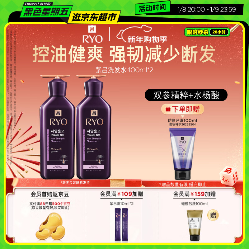 ����Ryo������ϴ��ˮ400ml*2 ��������ǿ�ͷ��Ϸ�ϴ���ࡾ��ɫ�����塿 71.09Ԫ