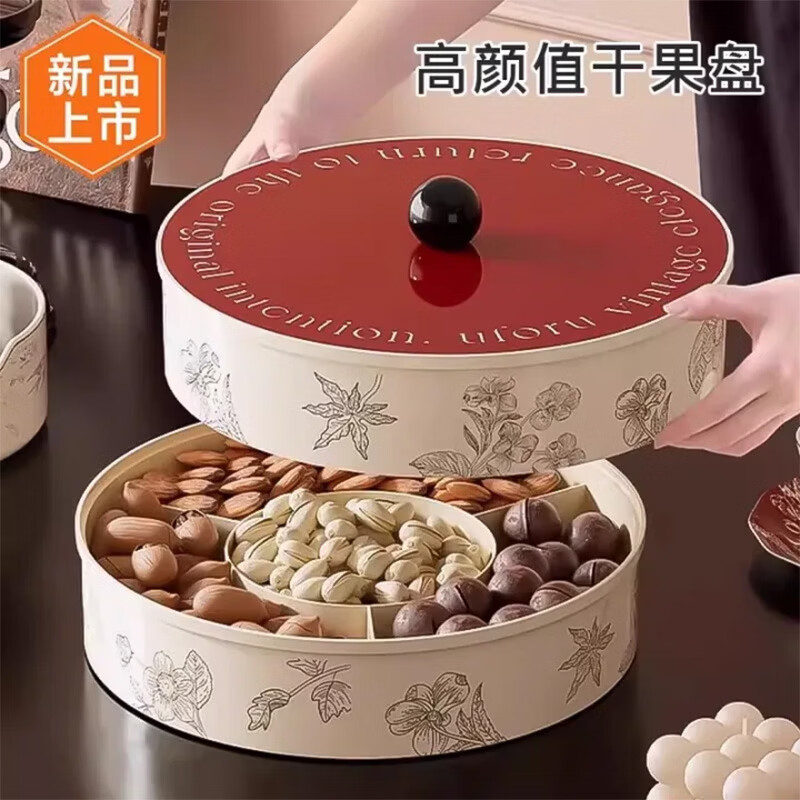 吱凡日本干果盘轻奢高档客厅茶几家用2025新款瓜子糖果坚果收纳盒新年 轻奢红一层【0异味】2025新款