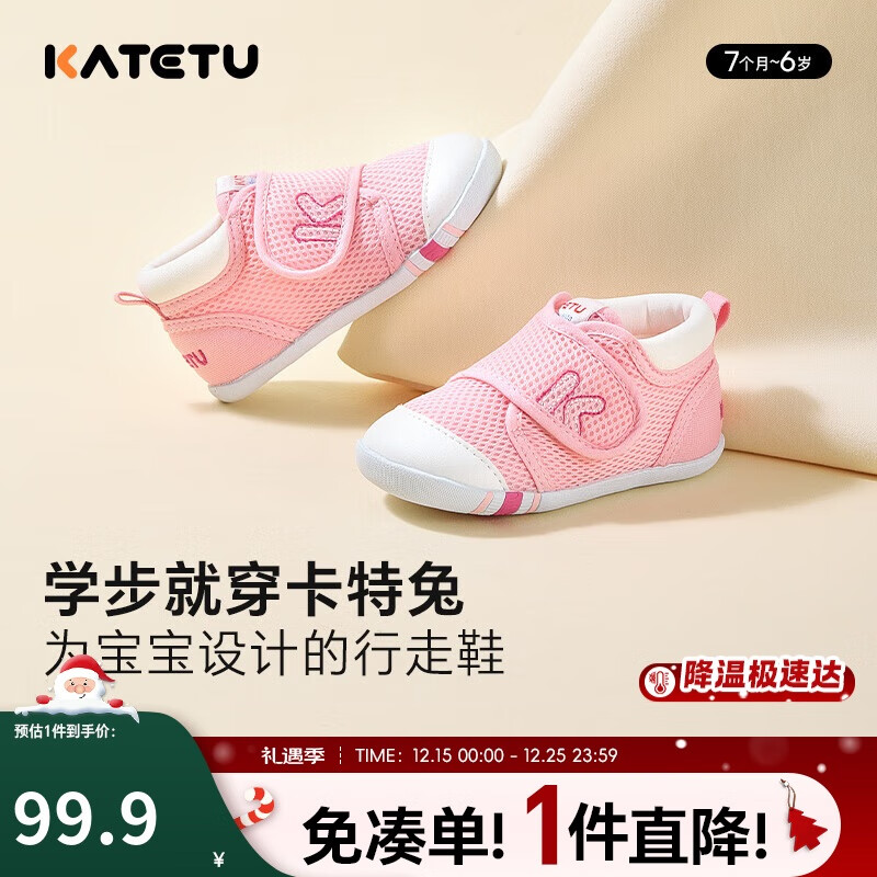 卡特兔学步鞋婴儿童鞋秋季男女宝宝步前机能鞋幼儿室内稳步儿童鞋子XZ62