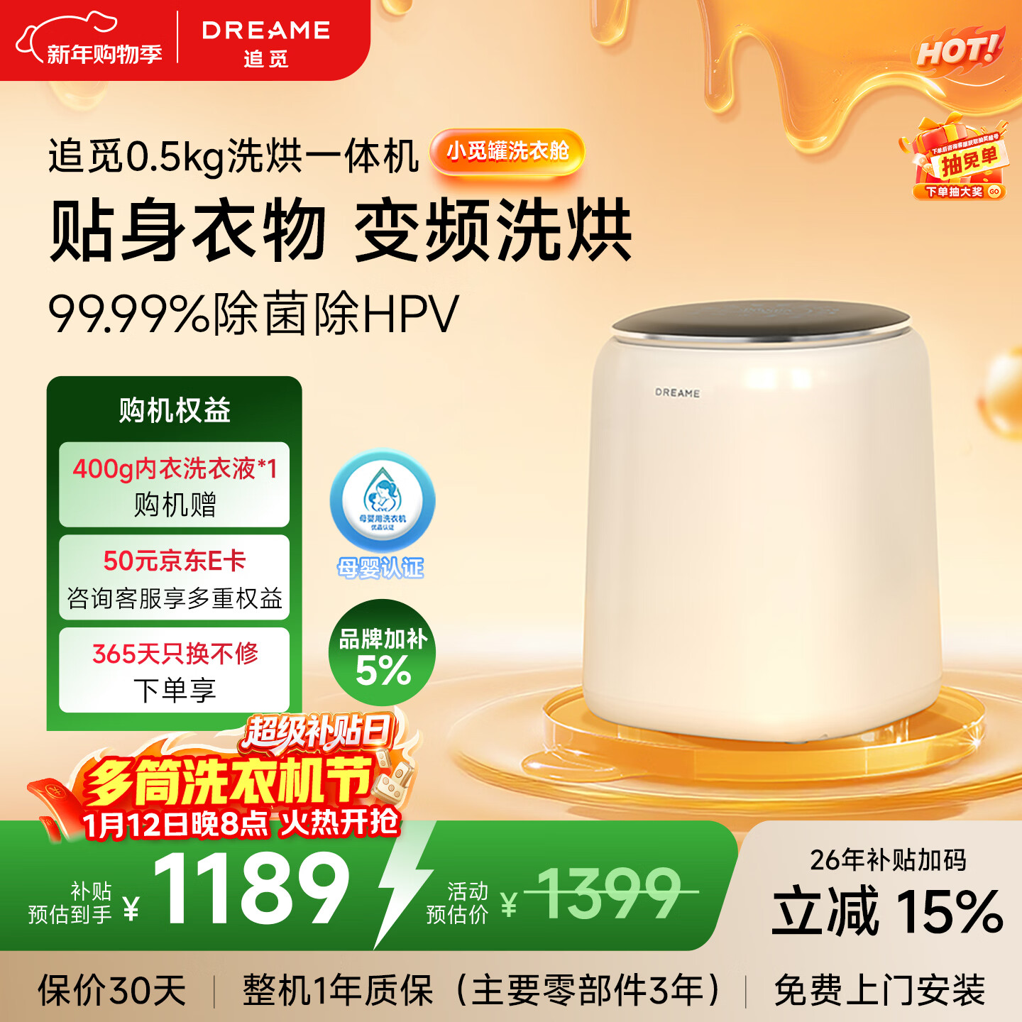 追觅小觅罐内衣洗衣机0.5kg母婴级波轮迷你洗烘一体洗内衣内裤袜子智能托管+银离子除菌DWMZ5M10WACN