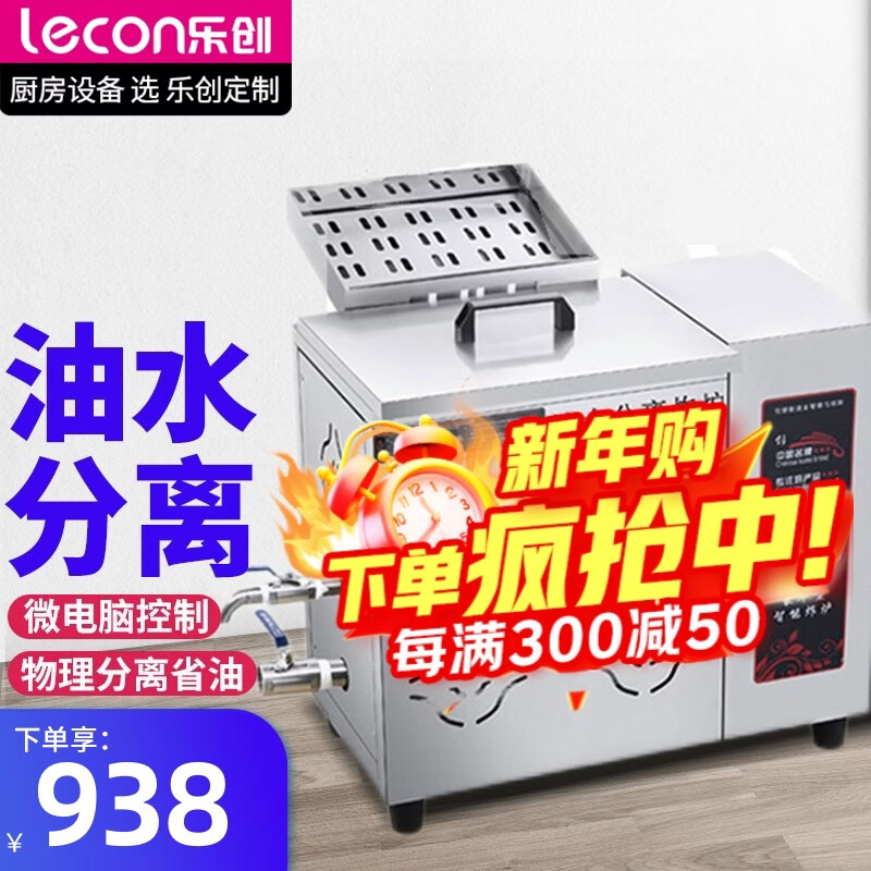 乐创/lecon 电炸炉商用油炸锅油水分离电热炸锅单缸大容量油条机炸油条鸡扒薯条麻花炸炉 17L台式电热款