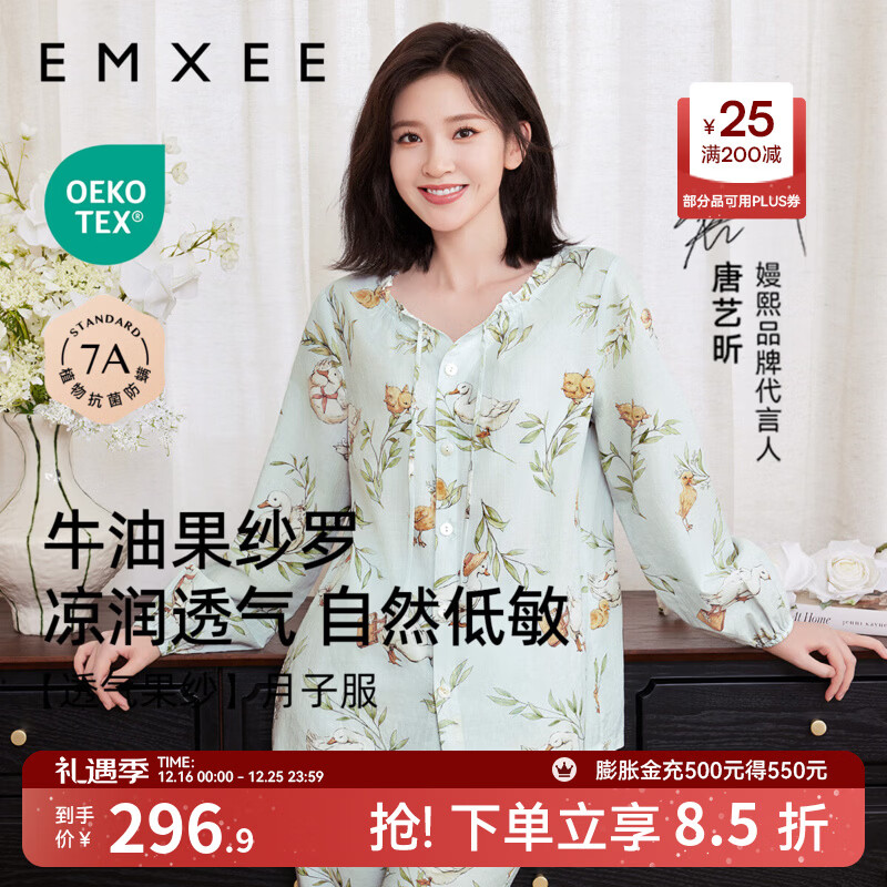 嫚熙（EMXEE）春夏季孕妇哺乳待产睡衣产后月子服产妇产前家居服 出游鸭【两件套无哺乳口-纱罗】 L【7A级抗菌，适穿115-135斤】