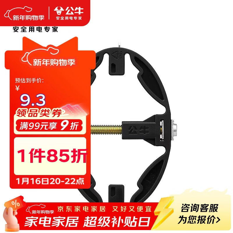 公牛（BULL）公牛底盒修复器86型暗盒开关插座固定万能修复器GTA01(六只装）