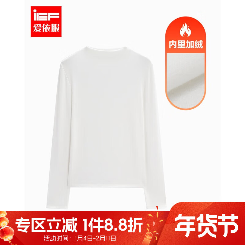 IEF/爱依服针织衫打底衣女2025秋季新款韩版时尚百搭基础款长袖上衣 白（薄绒款） S
