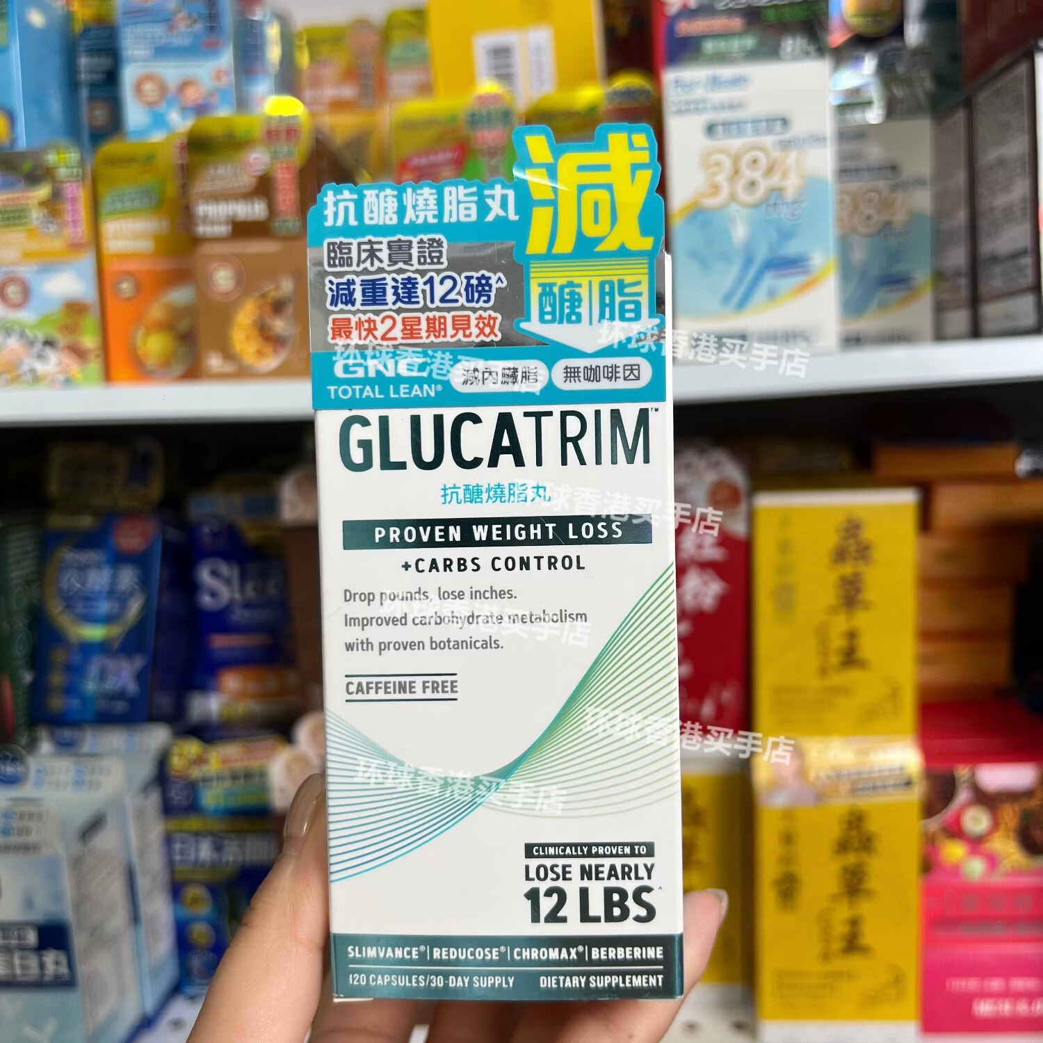 万宁(mannings)香港代购健安喜抗酮糖烧脂丸控碳水助脂肪燃烧减脂120粒