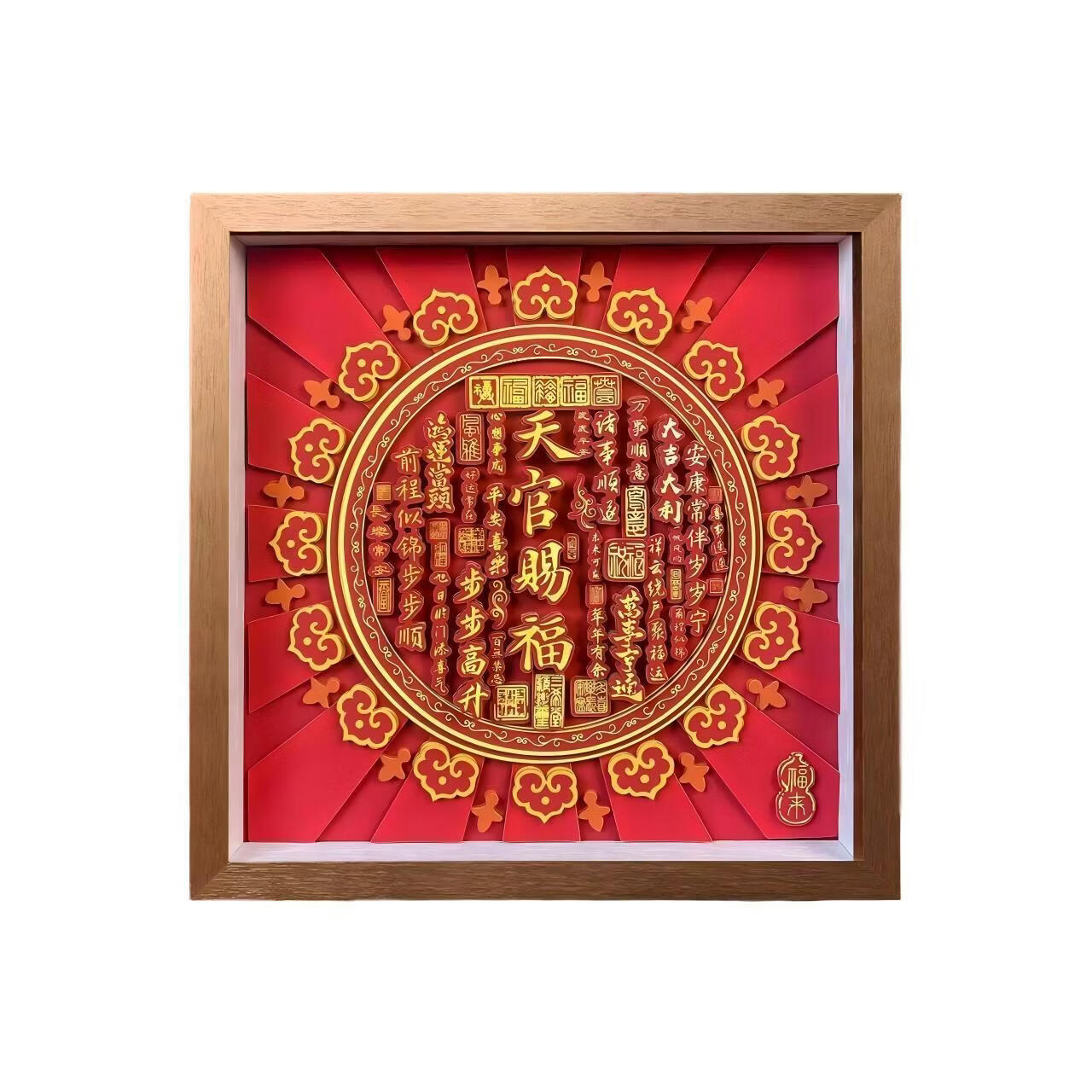 天官赐福摆台天官赐福字画摆件办公室桌面装饰乔迁玄关柜红色挂画 天官赐福41.5*41.5cm
