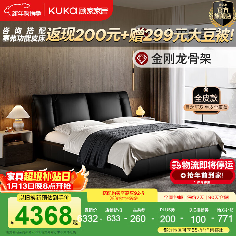 �˼ҼҾӷ�����-��ʽ����ͷ��ţƤ���Ҵ��ţ�����������װ˫��Ƥ��8189 ����ҹ�ڡ�ȫƤΧ����� 1500*2000 5698.8Ԫ