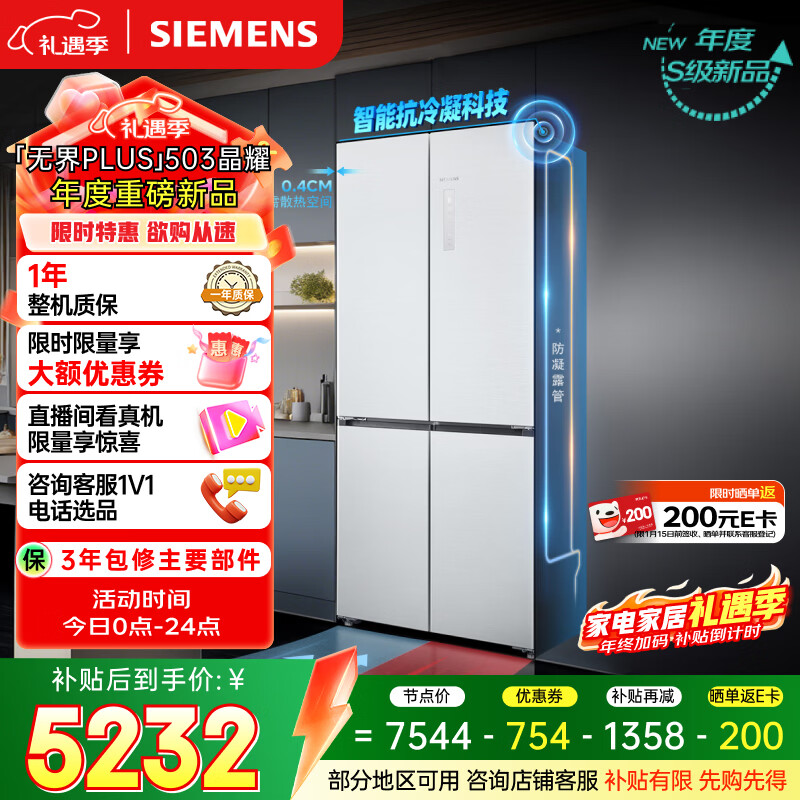 SIEMENS/������ �޽�Plus503�� ˫��ʮ���� ���� BCD-503W(KC88EA639C)  5180.8Ԫ