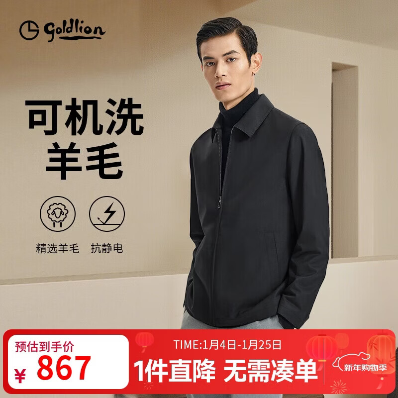 金利来【可机洗羊毛】秋季抗静电翻领商务行政夹克休闲外套男 黑色 M
