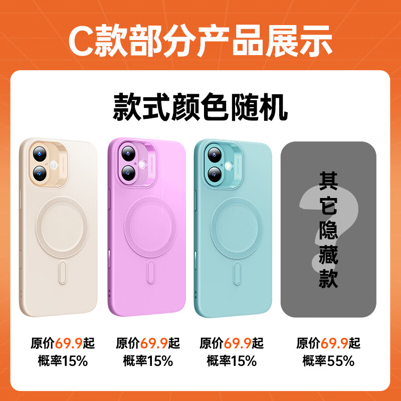 亿色【手机壳盲盒】适用苹果16promax/15/14/13/12pro系列透明手机壳plus气囊防摔磁吸超薄简约抗指纹 A款惊喜盲盒【100%磁吸】 苹果15【随机送一】