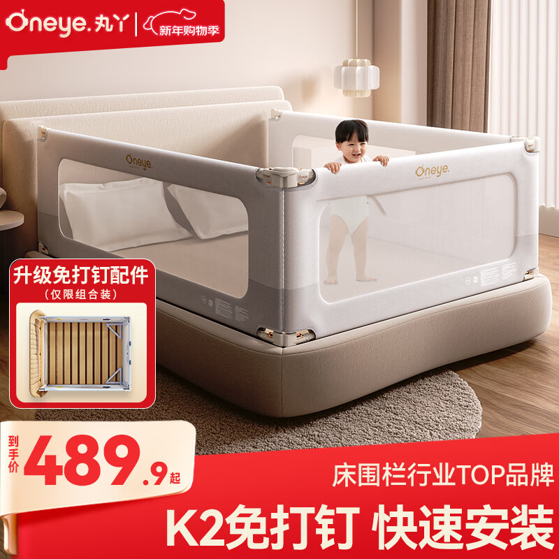 丸丫K2婴儿床围栏宝宝防摔防护栏床边防掉档板免打孔简灰1.8+2+2三面