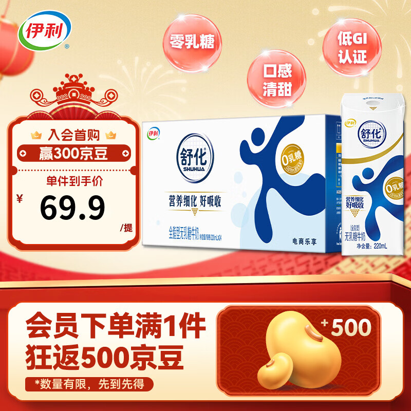 �滯 ������ Ц���� ��ţ�� ������ ȫ֬ 24�� 220ml 44.45Ԫ