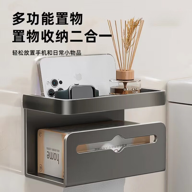 凝彬德国吸盘卫生间纸巾盒卫生纸置物架免打孔厕纸盒卷纸盒卫生间浴室 【枪灰】吸盘纸巾盒 【稳固不摇晃丨掉落包赔】