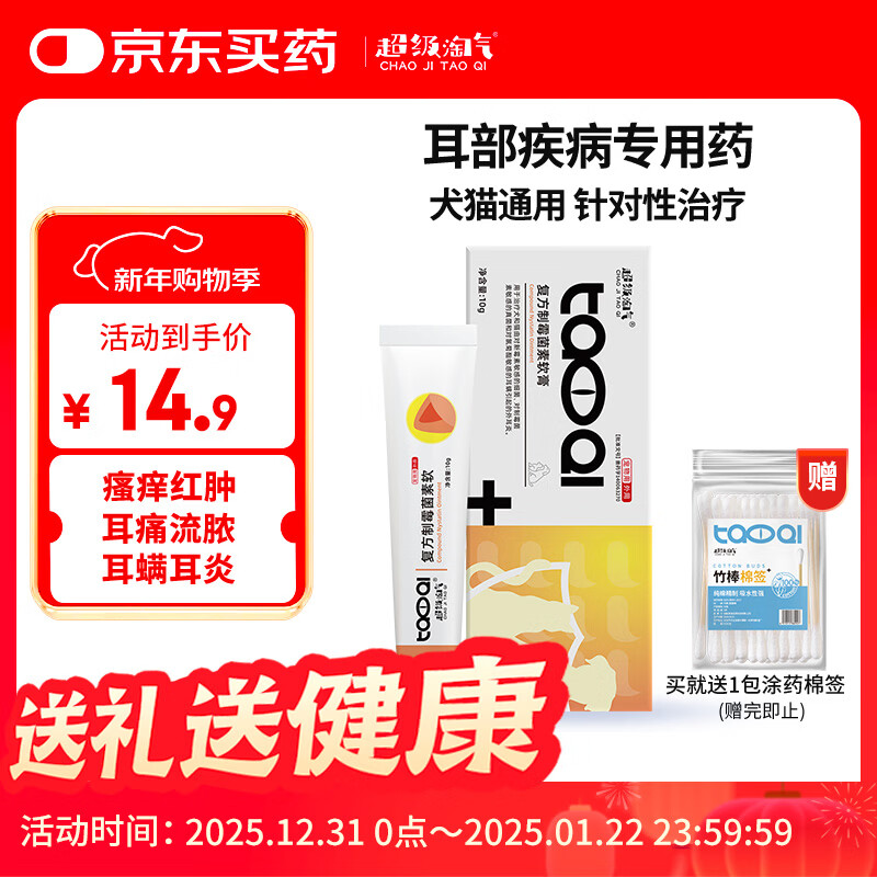 超级淘气复方制霉菌素耳螨软膏猫咪狗耳肤耳炎灵马拉色菌瘙痒宠物消炎药