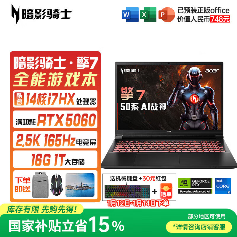 acer/�곞 ��Ӱ��ʿ��7 2025�� 16Ӣ�� i7-13650HX RTX5060 165Hz ��Ϸ�� 1T 16G ��ɫ 6569Ԫ