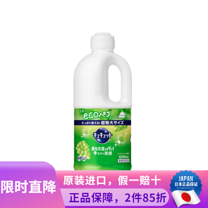 ������KAO���ձ����� �����;���߹���ϴ��ϴ�̲�����ȥ�ͳ���ϴ�ྫ ����ζ ����װ 1250ml