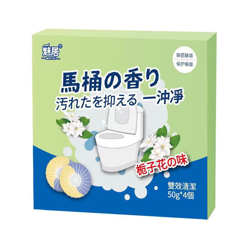 超威【严选直发】洁厕宝马桶清洁剂花香型蓝泡泡厕所祛污垢洁厕灵 栀子香 2盒【8枚】