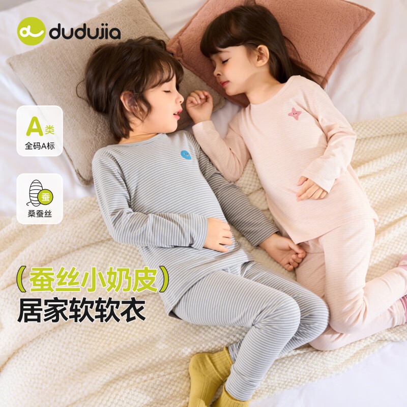 嘟嘟家女宝条纹内衣秋款儿童保暖内衣新款女宝套装可爱宝宝睡衣长袖秋装 蓝色系条纹 100