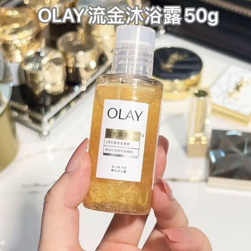 玉兰油（OLAY） 沐浴露 水润光泽滋润保湿留香精华沐浴露男女通用  流光焕亮精华沐浴露50g*3