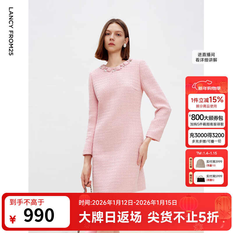 朗姿法式小香风设计感收腰裙子2025年秋季新款长袖气质显瘦连衣裙 桃粉色 S