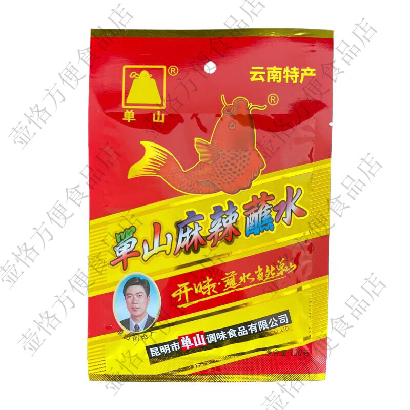 单山云南蘸水大包商用麻辣辣椒面烤肉蘸料烧烤干碟干料火锅蘸料 单山麻辣蘸水 100克