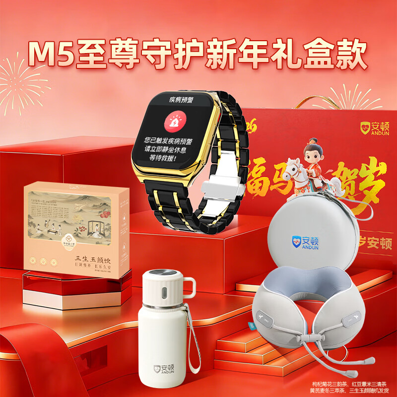 安顿心梗脑卒中智能健康风险预警手表血压血糖趋势手环手表心率血氧血脂健康手表送礼老人长辈父母M5 【新年礼盒款】M5至尊守护版+赠黑色鳄鱼皮表带*1