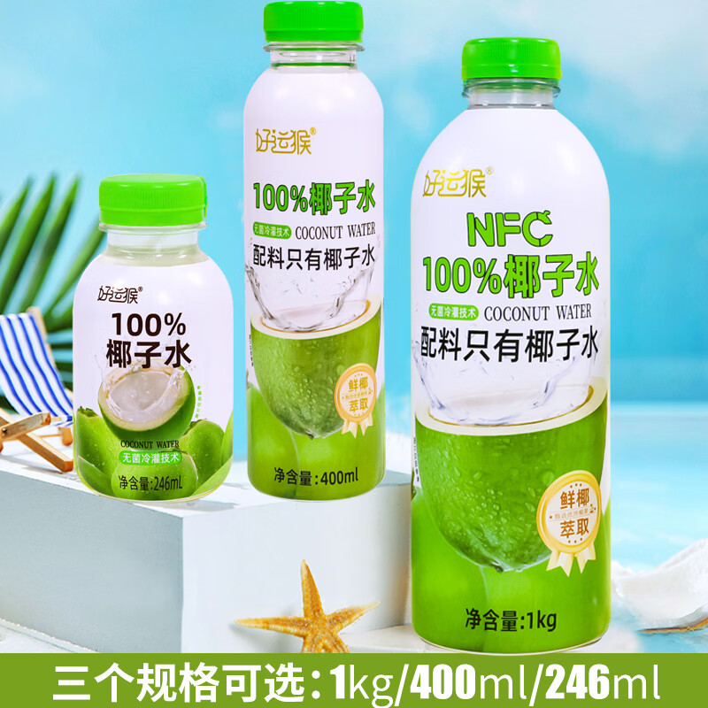 好运猴胖东来超市0添加100%椰子水350ml饮料NFC非浓缩富含天然电解质 【NFC非浓缩0添加】350ml 24瓶装