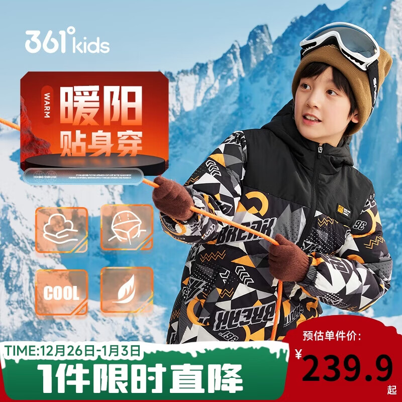 361°儿童羽绒服2025冬季男中大童连帽加厚防风保暖外套 黑165
