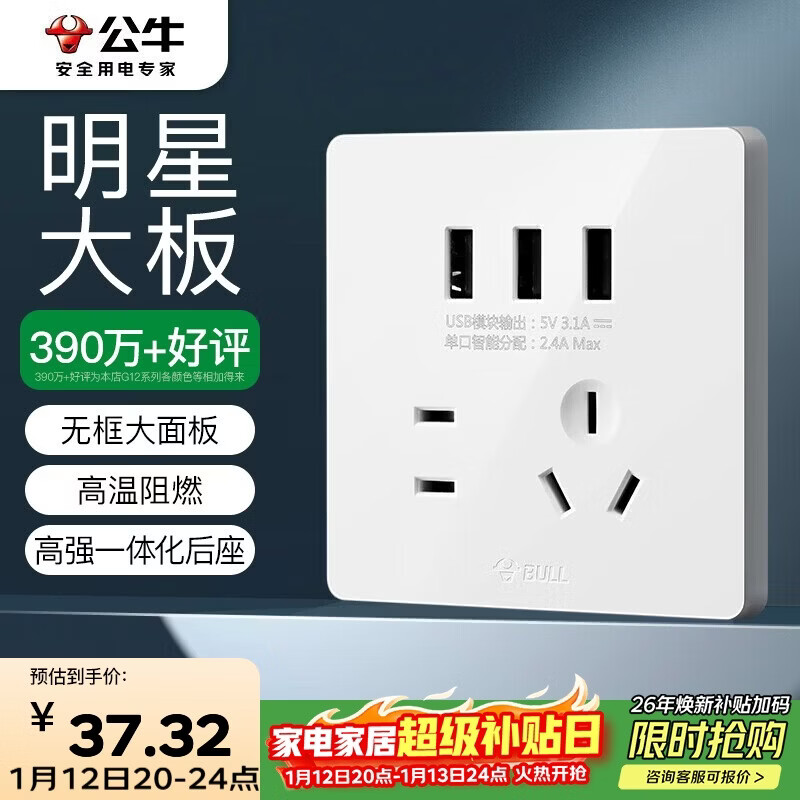 ��ţ��BULL�����ز��� G12ϵ�� ��״�3λUSB����86�Ͳ������G12E536S ������ 37.31Ԫ