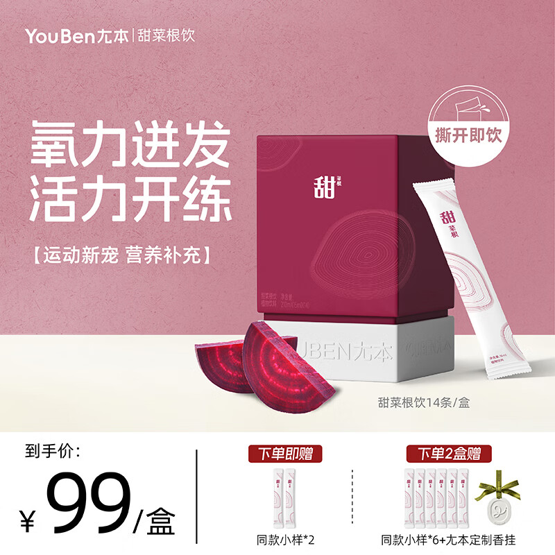 �̱���˸�֭Һ�������˶�Ӫ����������������������ֱ���Ƿ� ��˸���1��*14����14��+����2���� 69Ԫ