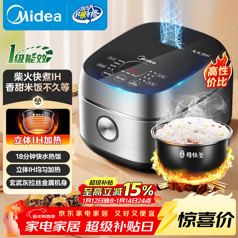 美的（Midea）纤V系列 电饭煲4-5人 IH加热电饭锅家用4L大容量智能预约 防粘胆蒸米饭锅FB40S701