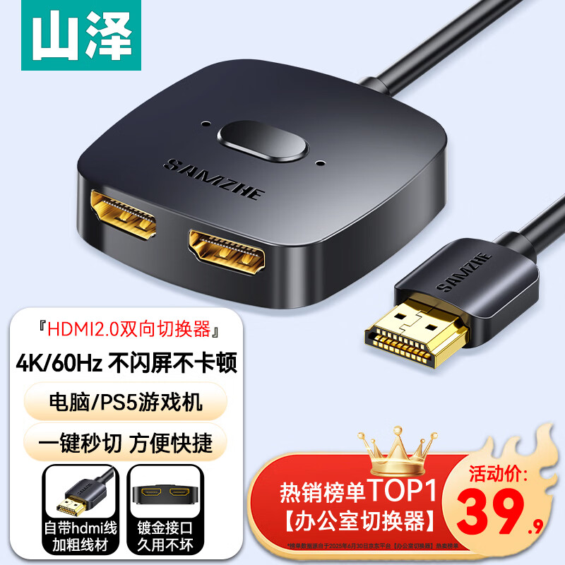 ɽ��HDMIһ�϶�˫���л�������һ��4K60Hz����1��2�ʼǱ�����/PS5/switch��ʾ������Ͷ��ͶӰDHV-300 36.9Ԫ