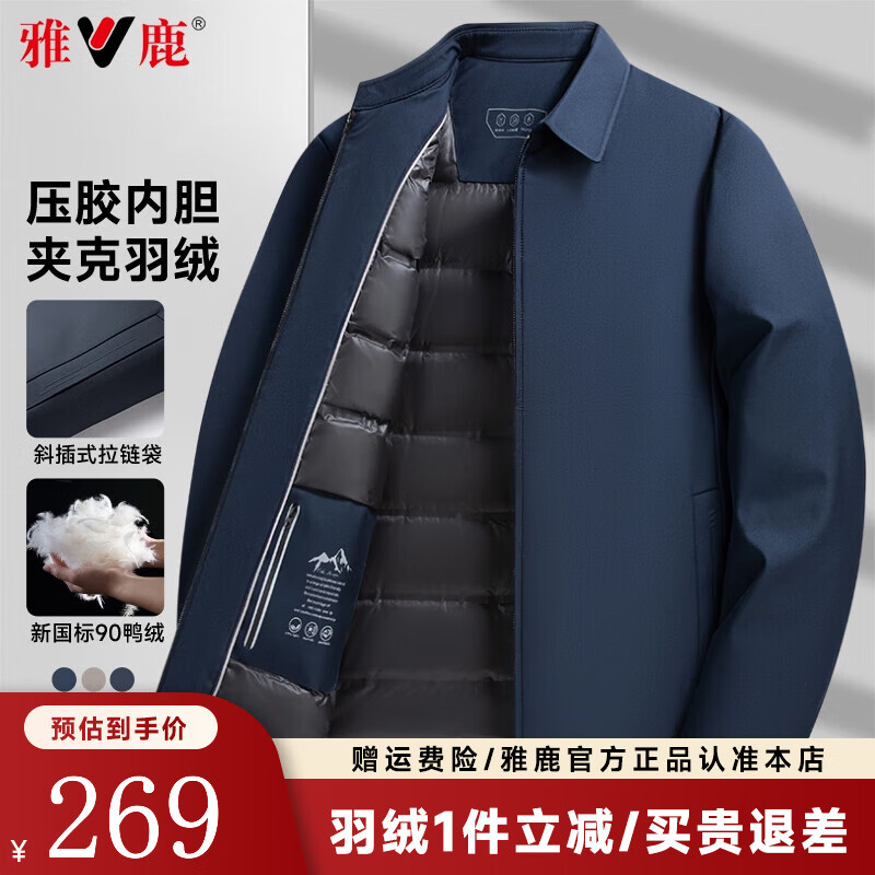 雅鹿夹克羽绒服男士2025秋冬季新款加厚防风保暖爸爸装中老年短款外套 藏青色 L (175)