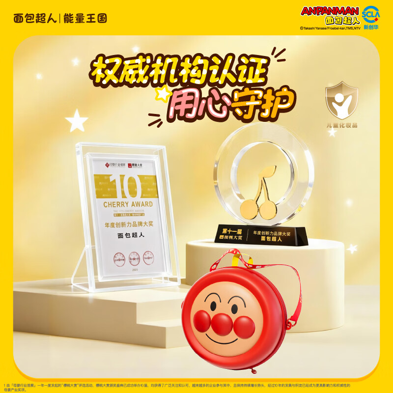 面包超人元气满满儿童化妆品彩妆礼盒 口红眼影唇膏【新年礼物送宝宝】 【勿拍】2、口红初次使用在手掌轻柔打圈激活水光妆效