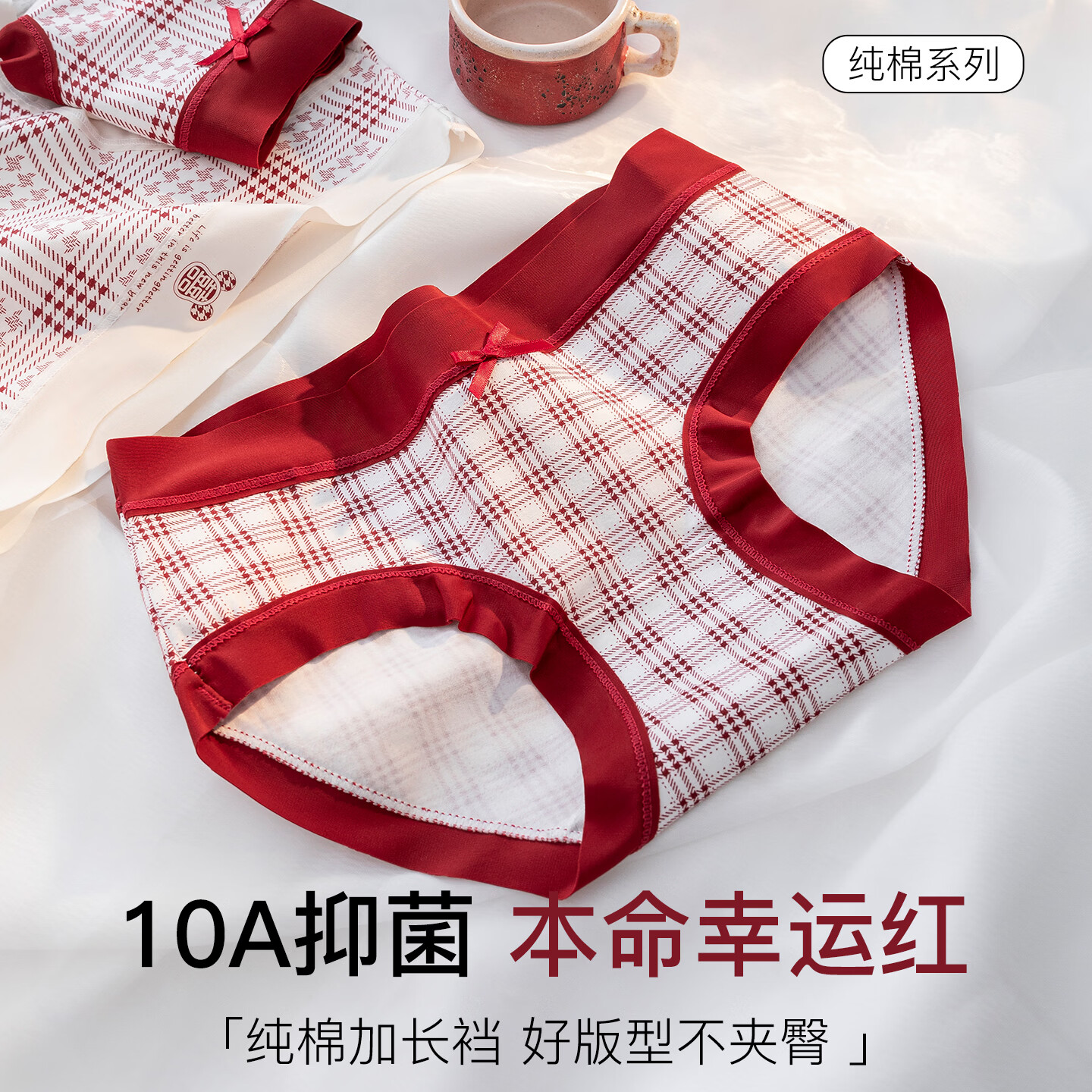 都市丽人10A抗菌本命年内裤女全纯棉裆马年红色内裤结婚三角裤头少女裤衩 红内裤女本命年内裤（组合1） M (推荐80-100斤)