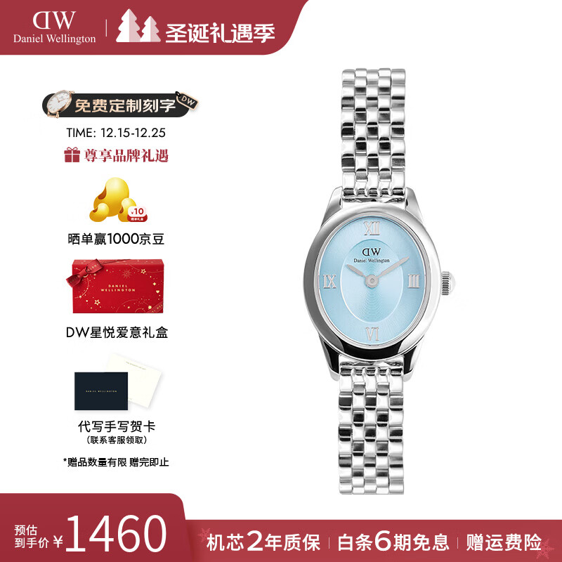 丹尼尔惠灵顿沈月同款DW手表女复古椭圆表女士石英手表欧美腕表七夕礼物送女友 冰河蓝椭圆表S 25.5*22MM