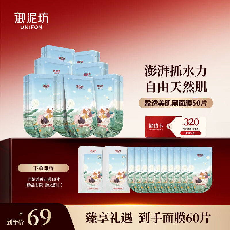 ���෻��Ĥ ӯ͸�����Ჹˮ��ʪ��Ĥ ��Ȳ�ˮ��ʪ ��̿��Ĥ50Ƭ ���� 69Ԫ