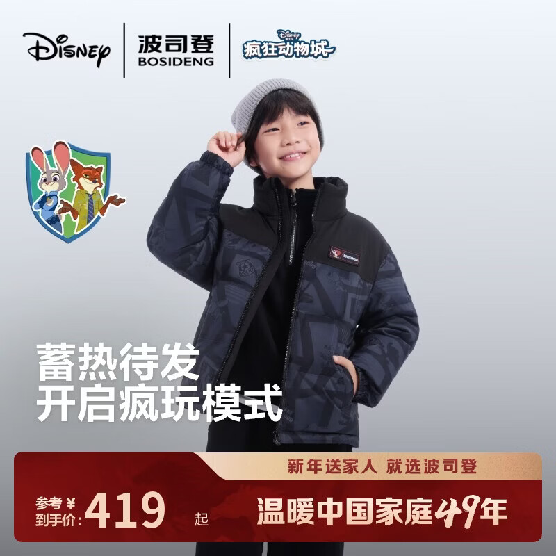 波司登【疯狂动物城】儿童时尚运动新年红亲子厚款羽绒外套