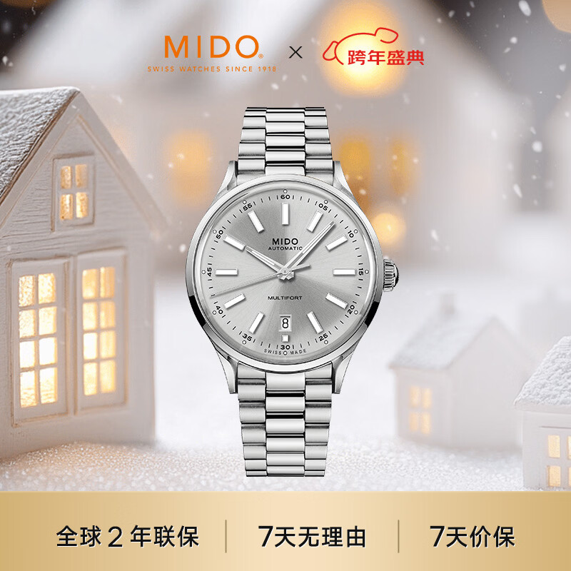 美度（MIDO）瑞士手表 舵手 传承者 长动能 商务休闲 机械钢带男表新年礼物